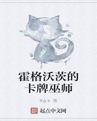 霍格沃茨巫师棋挑战