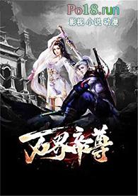 万界帝尊秦昭笔趣阁正版