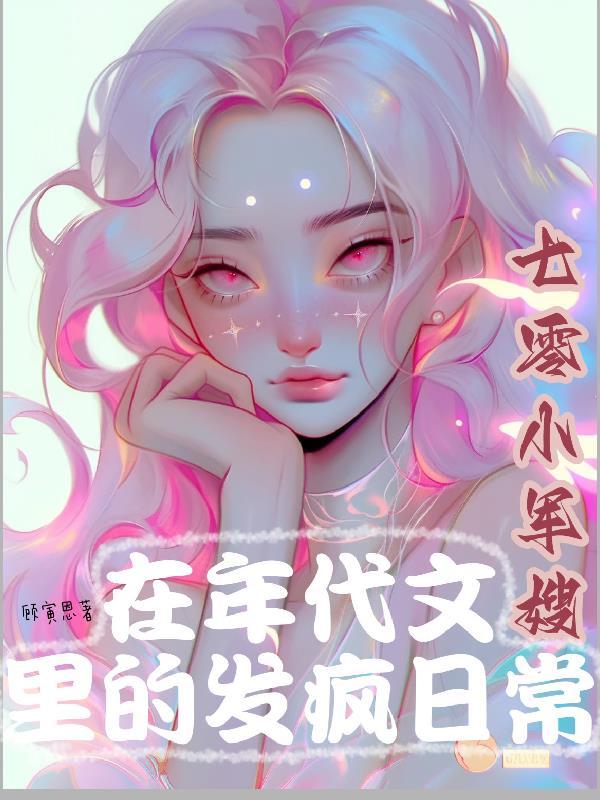 七零小军嫂(书穿)