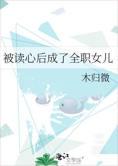 被读心后这手分不掉了全文免费阅读