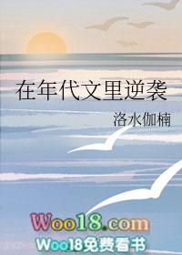 在年代文里逆袭格格党