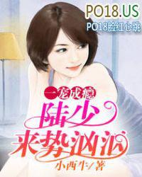 陆少的闪婚甜妻