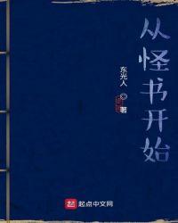 从怪从怪兽开始吞噬进化免费阅读