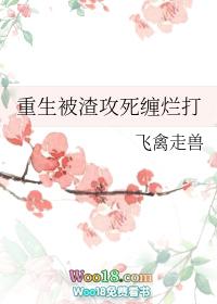 重生后校花对我死缠烂打的