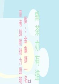 什么绿茶好喝