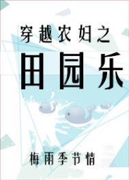 宫女回乡种田空间