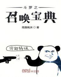 斗罗之召唤武将系统