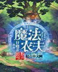 魔法农家生存rpg汉化版