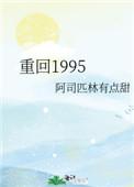 重回1995秦川