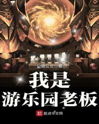 游乐园是我的乐园作文300