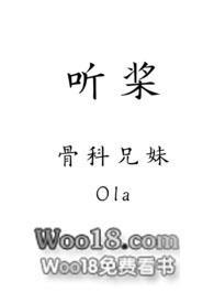 听桨(1v1骨科)全文阅读