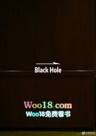 blackhole食雪汉