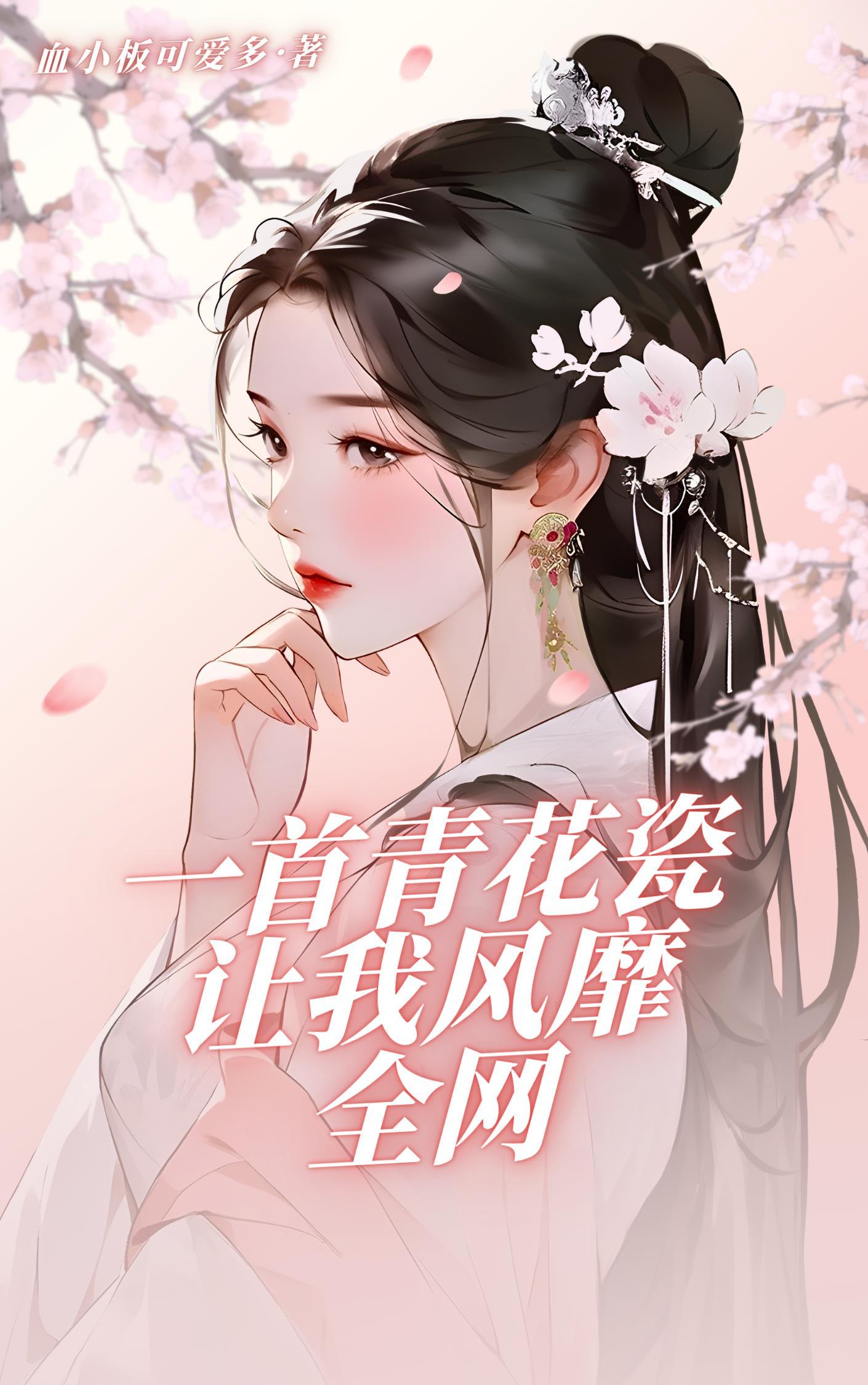 歌名青花瓷