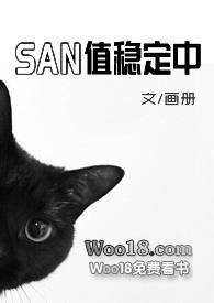 克苏鲁san值什么意思