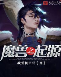 魔兽起源之黑洞破解版