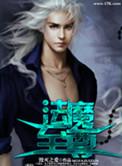 至尊法师魔法