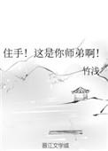 这是你师弟呀!