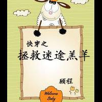 快穿之拯救世界攻略漫画免费