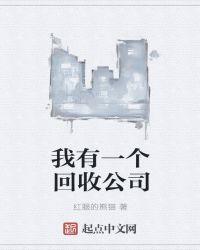 回收公司叫什么名字