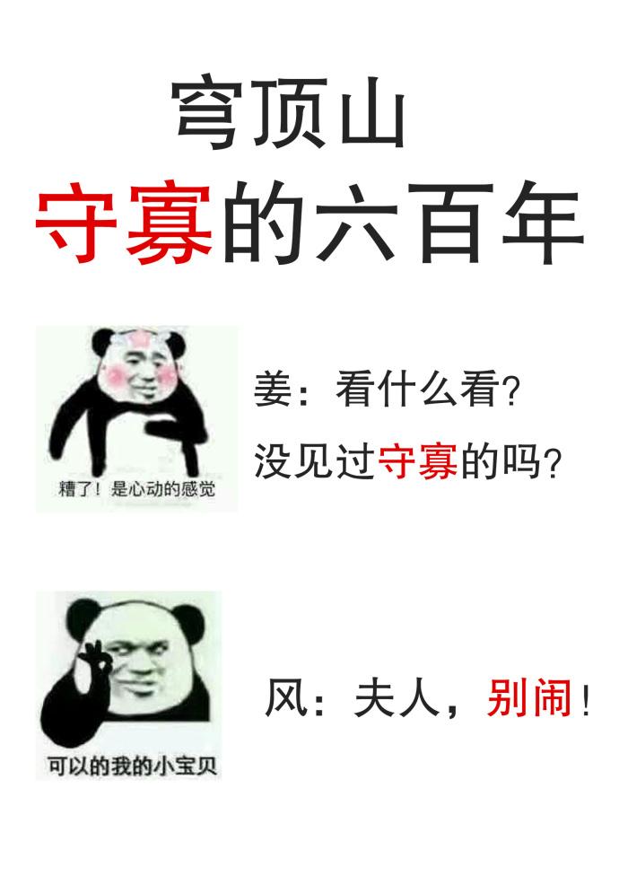 穹顶之上是什么意思