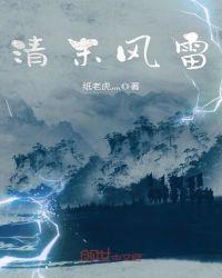 风雷镇在现今什么地方