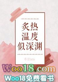 炙热又温柔