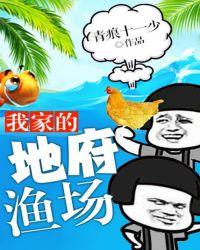 地府我家开的 免费漫画