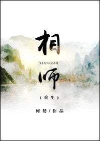 相师是什么意思