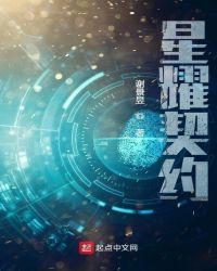 无畏契约星什么