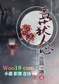 蛊z人无弹窗