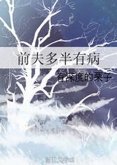 师兄多半有病