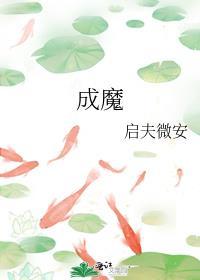 穿成师徒恋的圣母女配晋江文学城