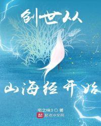 山海经创世纪