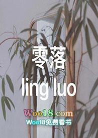 零落成语四个字