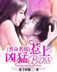 惹上boss漫画免费阅读全文