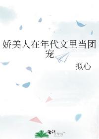 七零娇美人错嫁军官画青回免费阅读