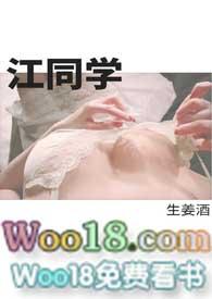 麻辣男孩小江同学