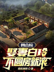 四合院创始人白立新明心净心