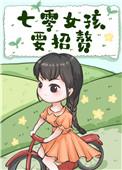 七零女孩要招赘最新免费全文