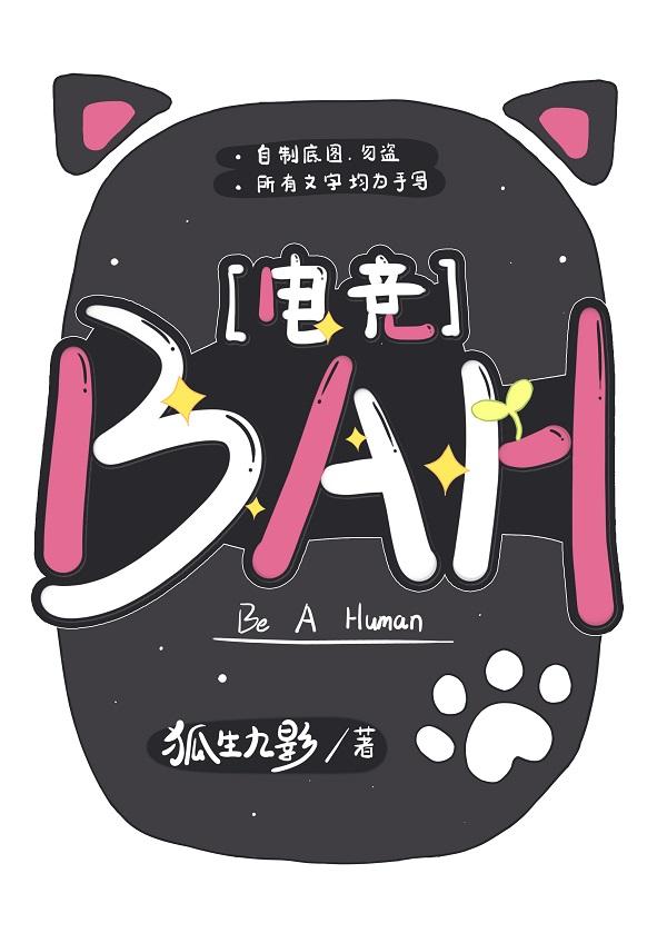 ba电竞俱乐部ow