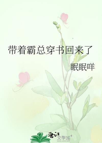 带着霸总搞玄学