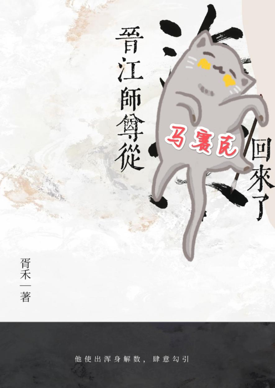 被师尊攻了 作者胥禾