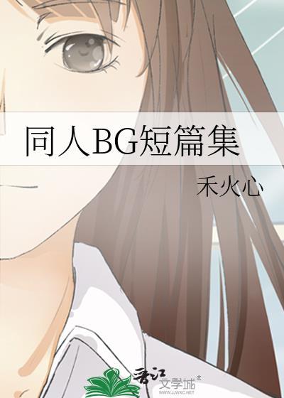 同人文bd