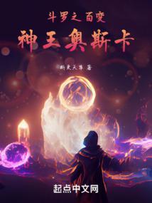 斗罗之百变魔女翼紫幽