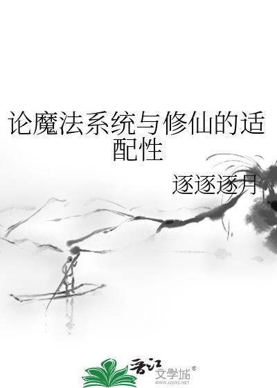 系统魔法排行榜