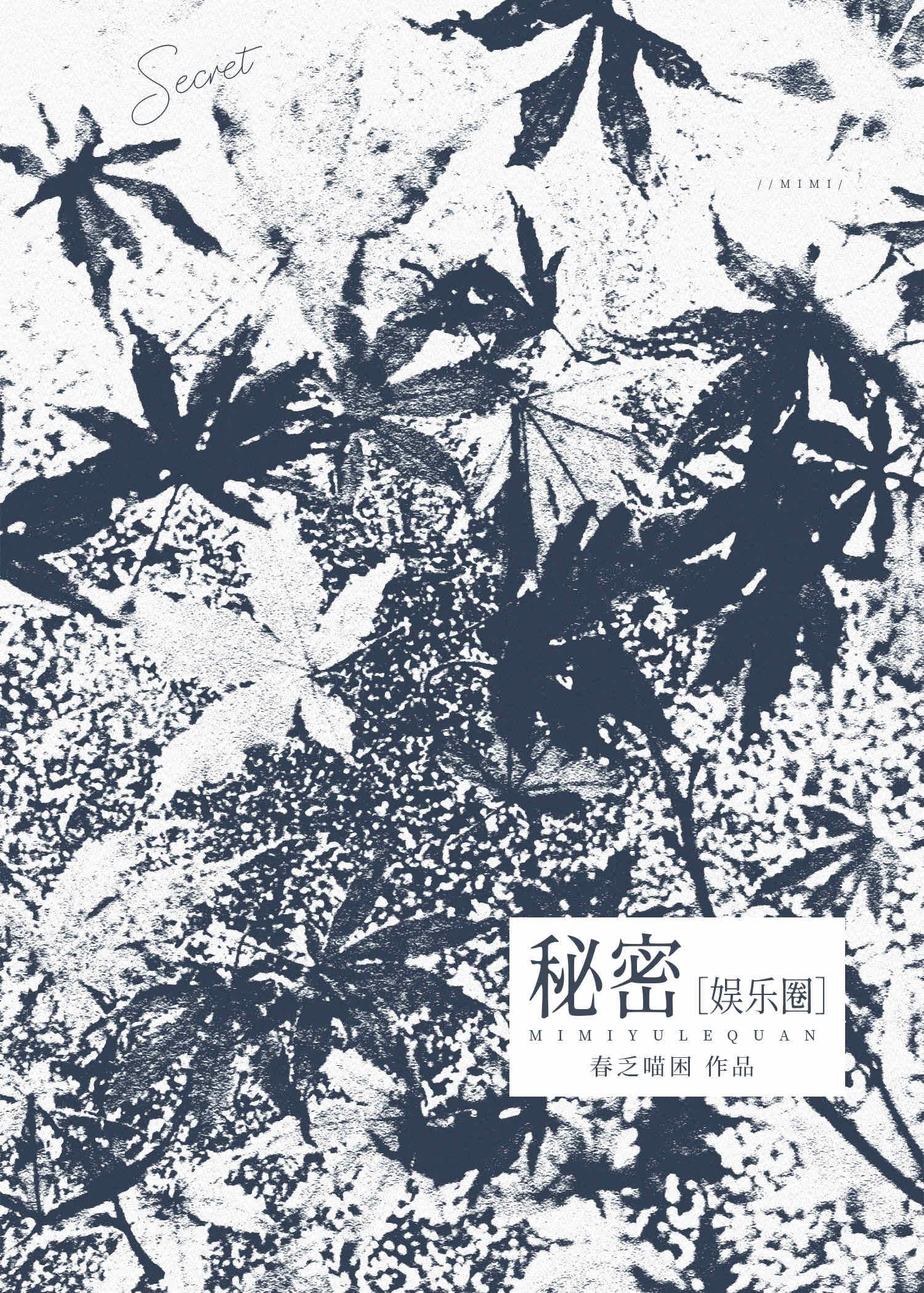 秘密 og