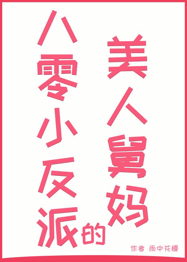 我染指了八零反派大佬