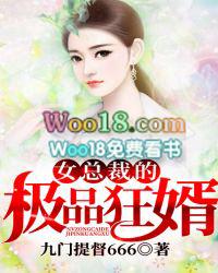 女总裁最强狂婿