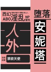 安卓游戏堕落攻略堕落