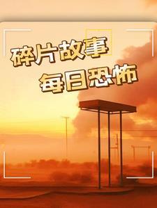 阴阳师百鬼异闻录